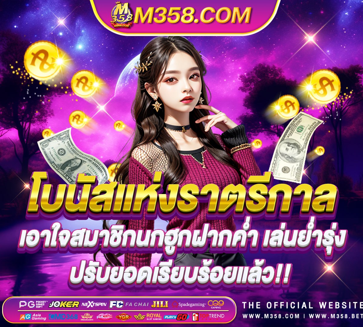 เกม ฟรี เล่น ได เงิน จริง แจง โอน เงิน sbobet